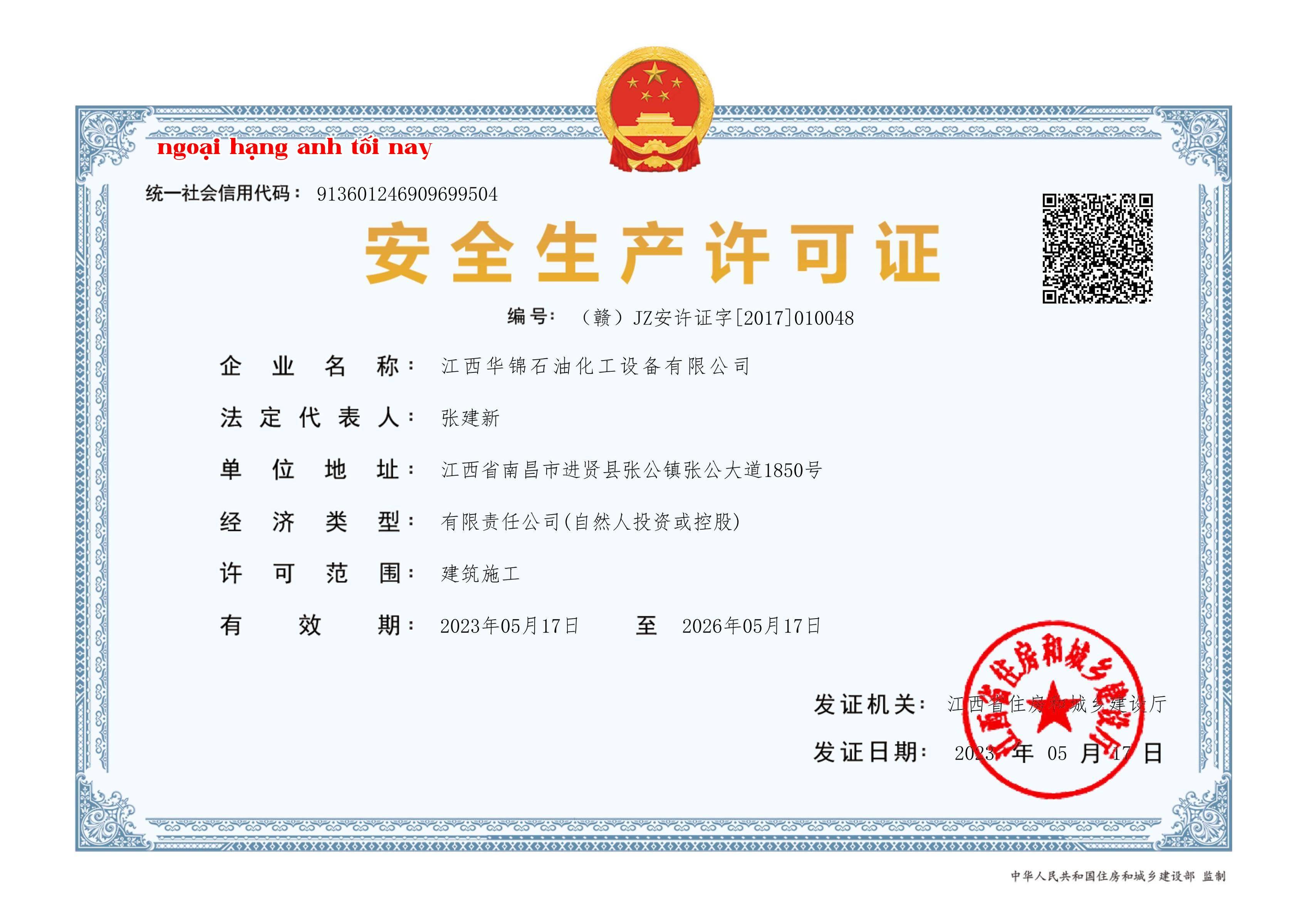 Giấy phép an toàn sản xuất
