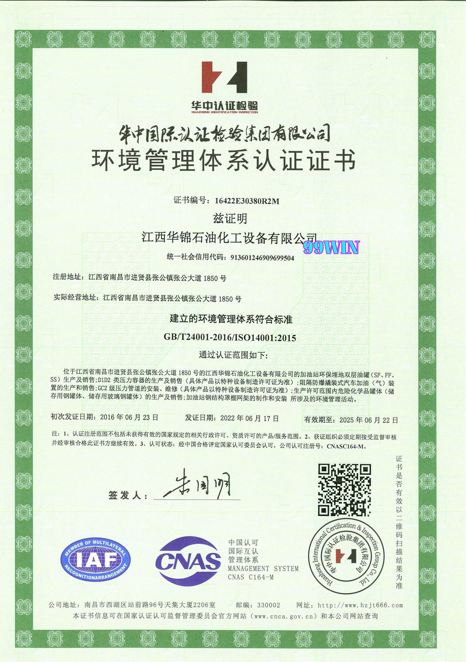 Chứng chỉ hệ thống quản lý môi trường